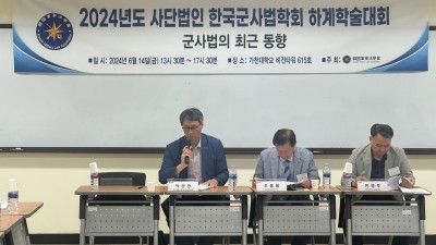 하계학술대회(240614)