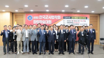 창립학술대회 단체사진