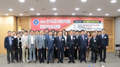 창립학술대회 단체사진