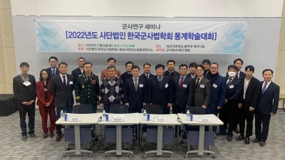 동계학술대회(20221209)