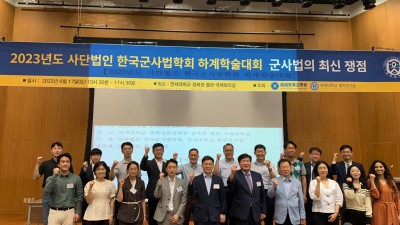 하계학술대회(20230617)