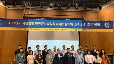 하계학술대회(20230617)